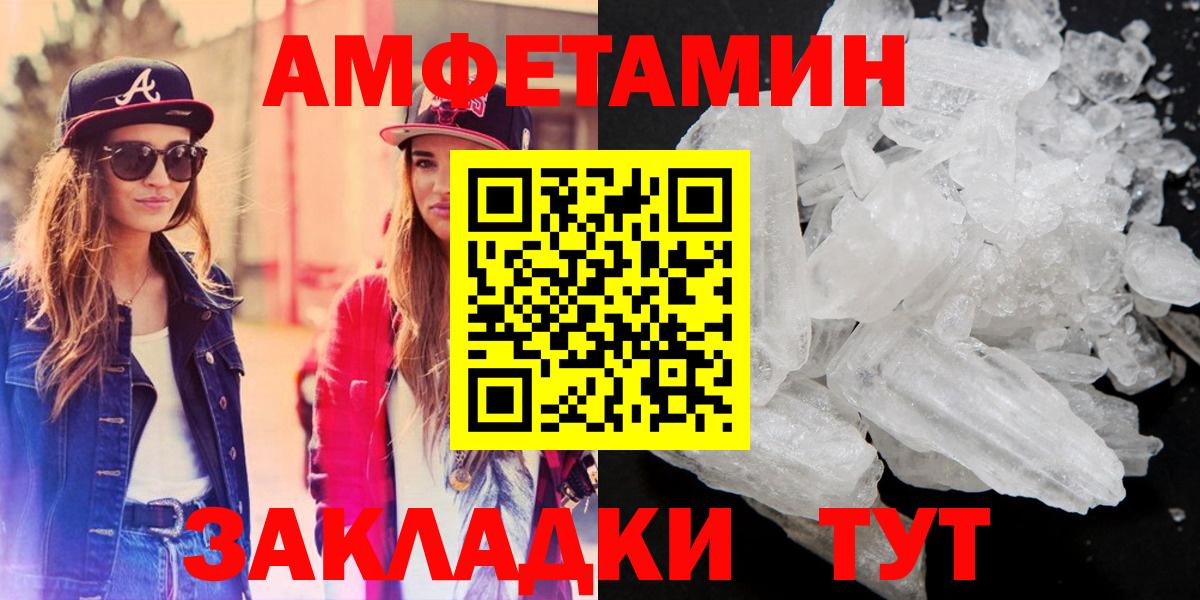 Амфетамин  Амфетамин 97%  Вход с VPN  Азов 