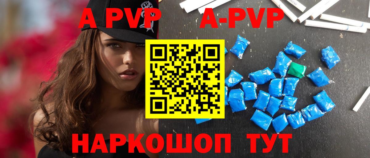 APVP Соль  Alpha PVP СК  Азов  Вход с VPN  Альфа ПВП крисы CK 