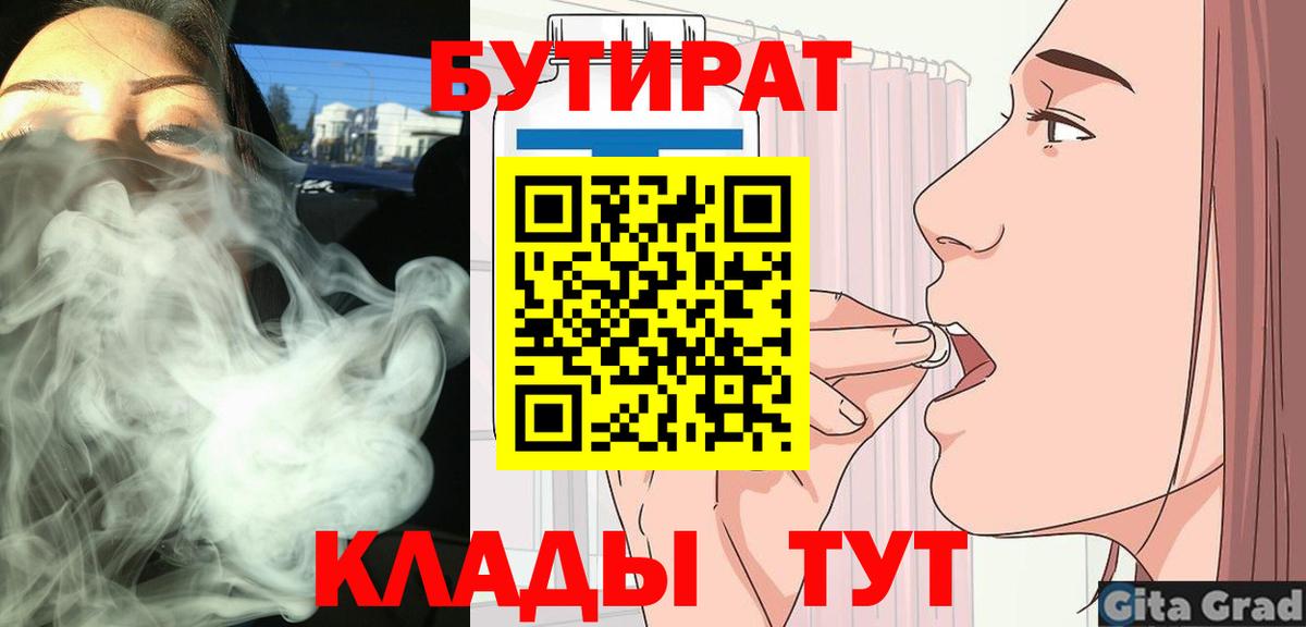БУТИРАТ оксана Азов