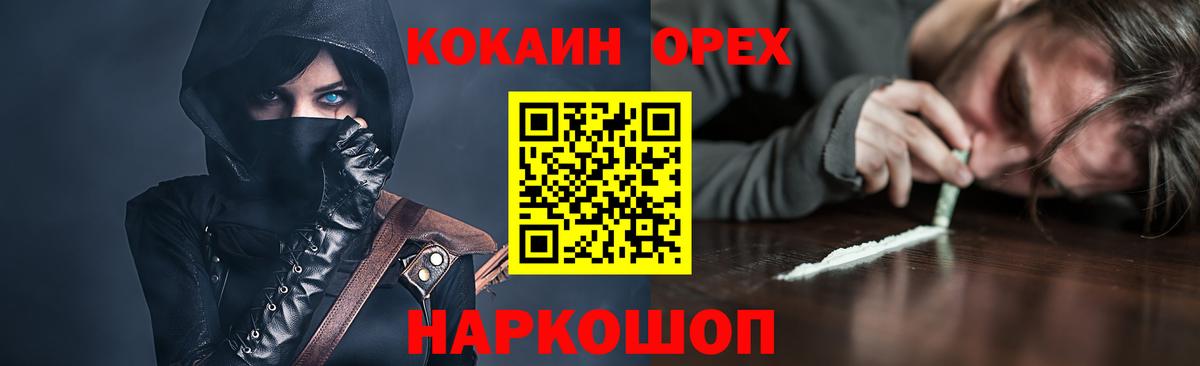 COCAIN Эквадор  Вход с VPN  Азов  КОКАИН Перу 
