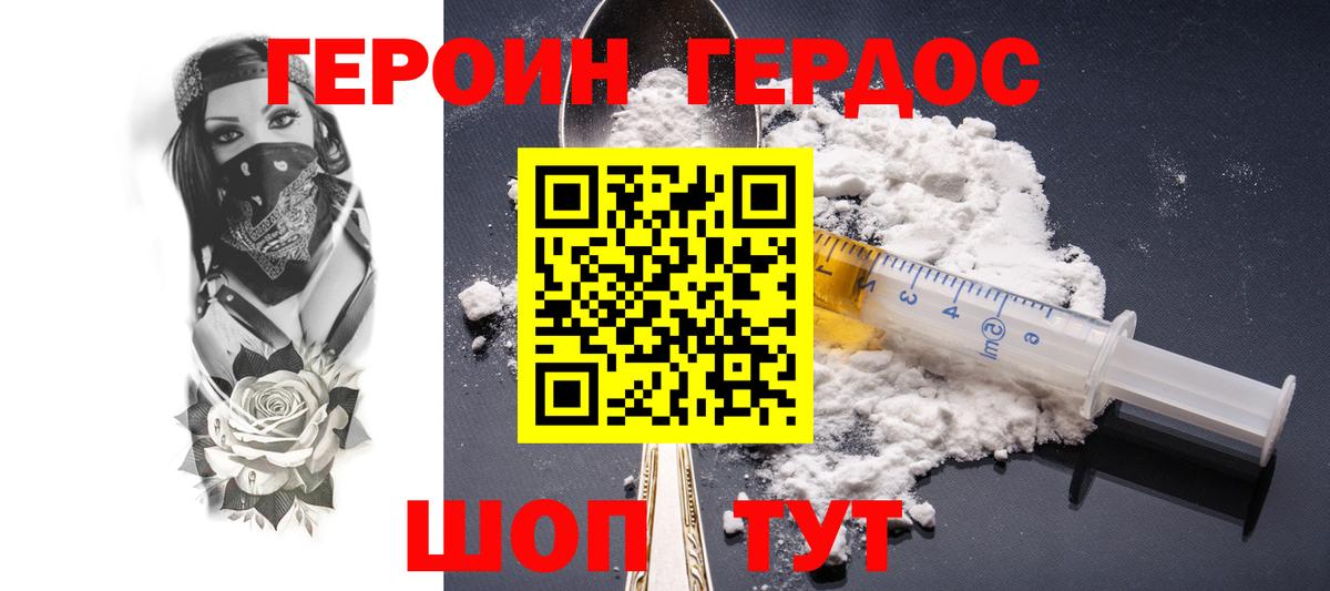 Героин  Вход с VPN  Азов  ГЕРОИН белый 