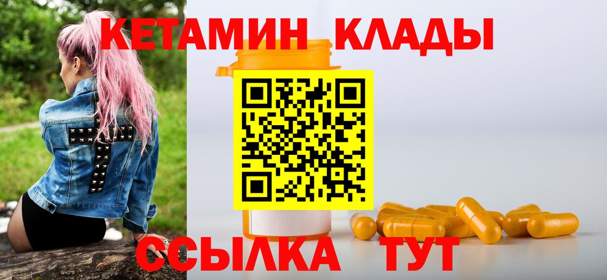 Азов  КЕТАМИН ketamine  Кетамин VHQ  Вход с VPN 