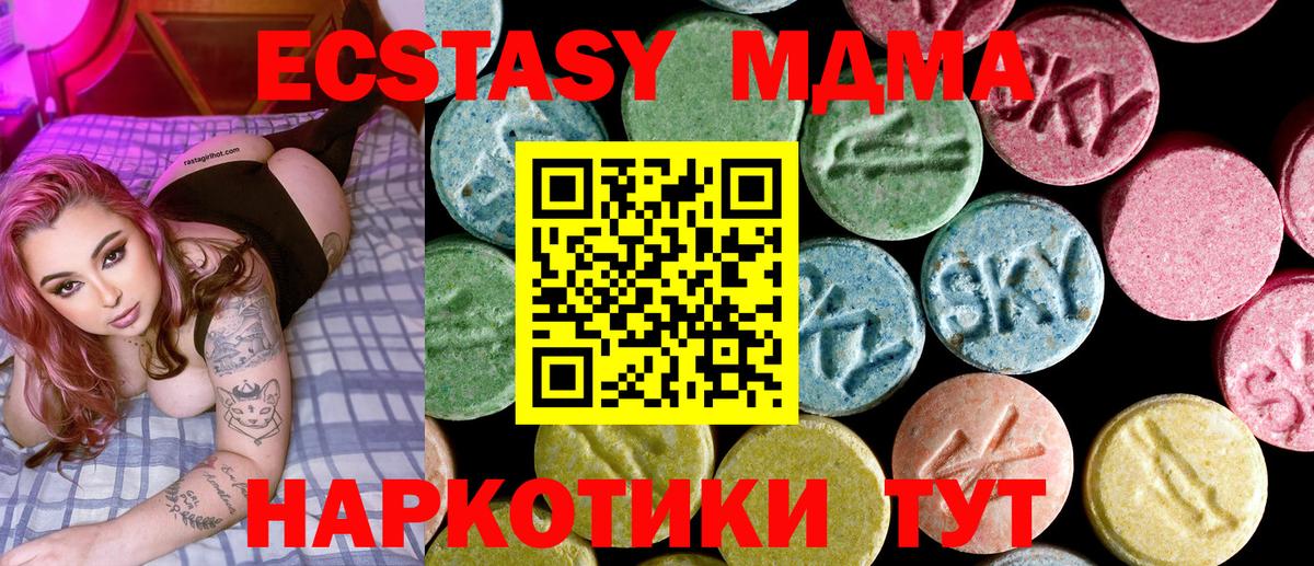 MDMA молли Азов