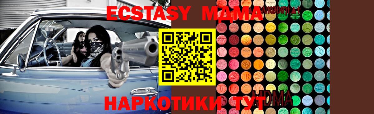 МДМА кристаллы  Вход с VPN  MDMA crystal  Азов 