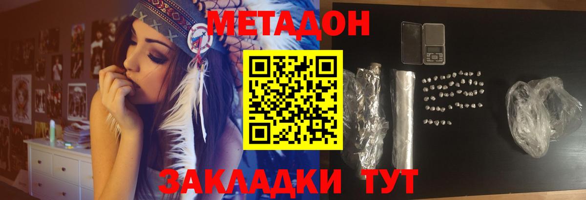 Азов  Метадон мёд  Вход с VPN 
