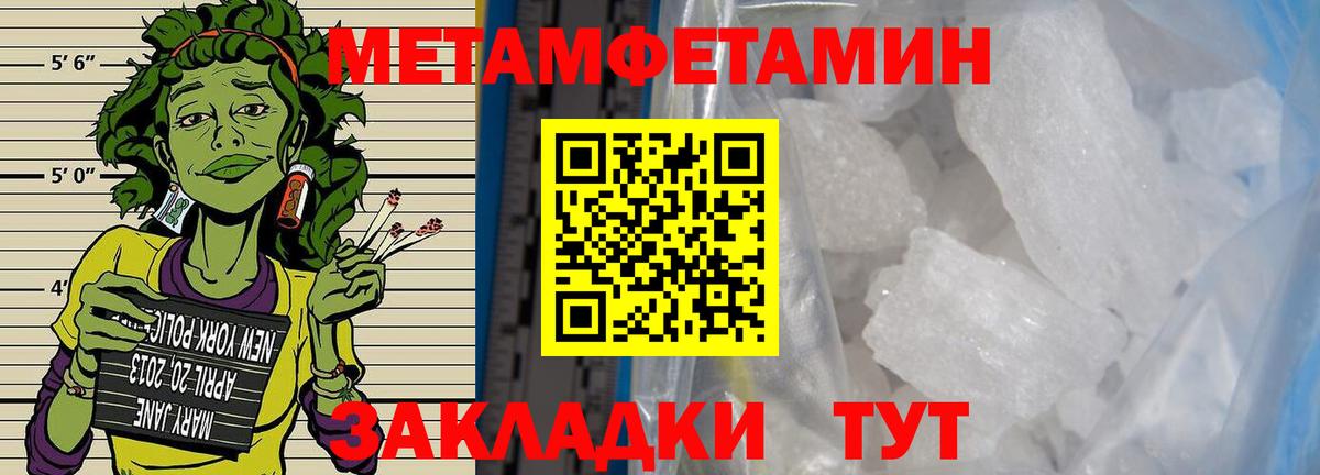 Метамфетамин витя Азов