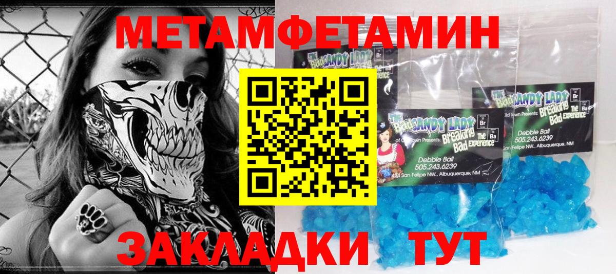 Азов  Первитин  Вход с VPN  Первитин Декстрометамфетамин 99.9% 