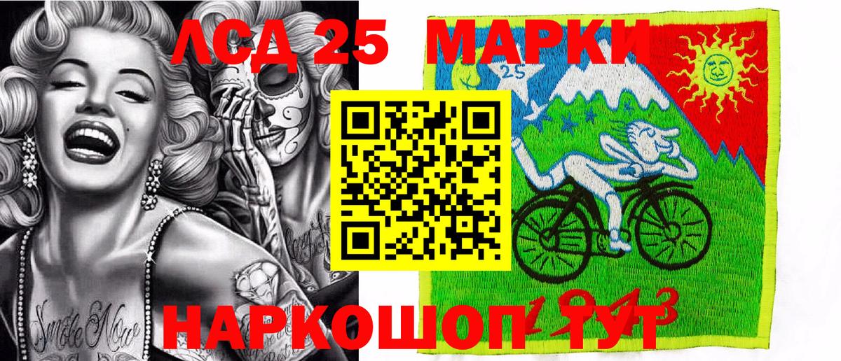 Марки N-bome 1,8мг Азов