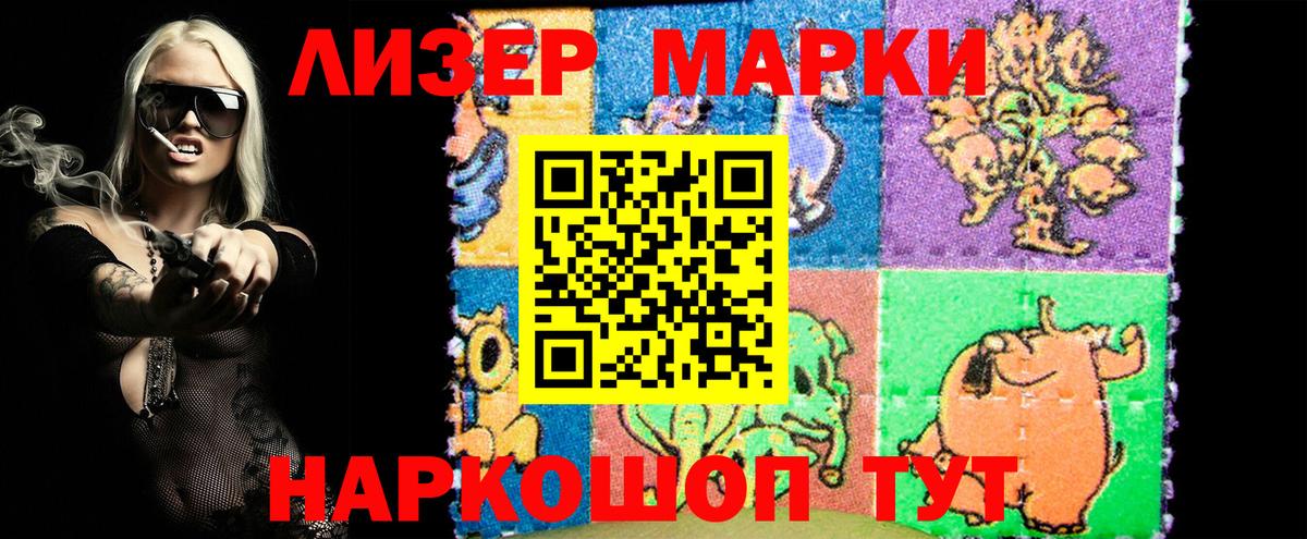 Наркотические марки  Вход с VPN  Азов  Марки N-bome 1,8мг  Марки N-bome 1,8мг 